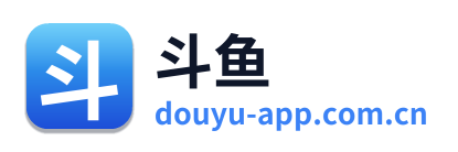 斗鱼